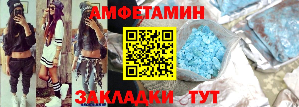 Amphetamine  АМФ  Вход с VPN  Amphetamine 98%  Асбест 