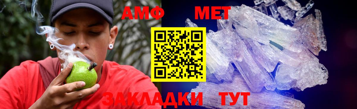 АМФЕТАМИН  hydra tor  АМФ Розовый  Асбест 