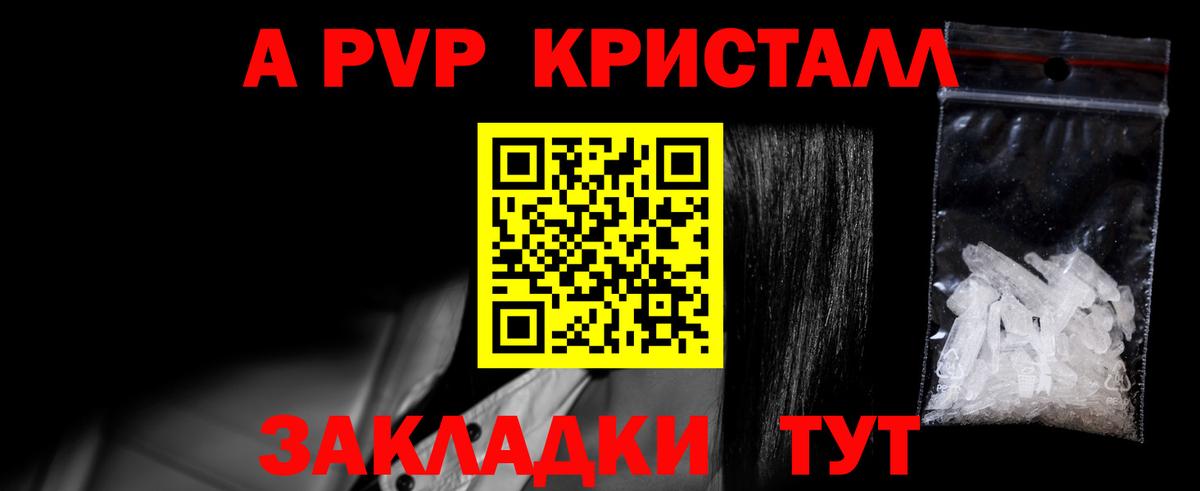 Асбест  Alpha-PVP крисы CK  Вход с VPN  Alfa_PVP VHQ 