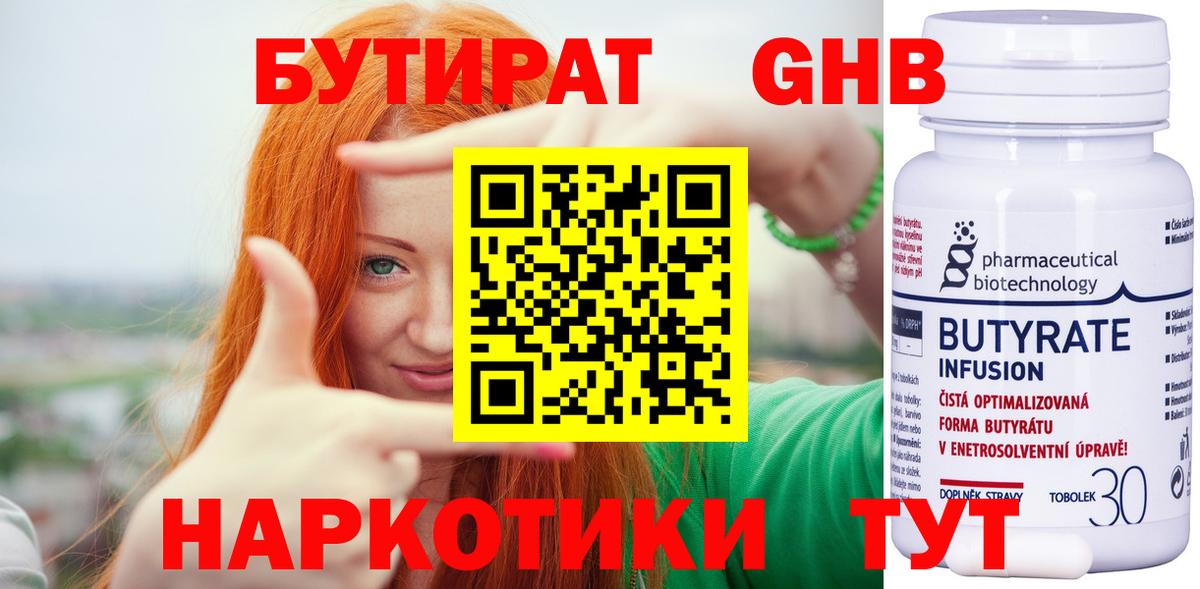 Асбест  БУТИРАТ вода  Вход с VPN 