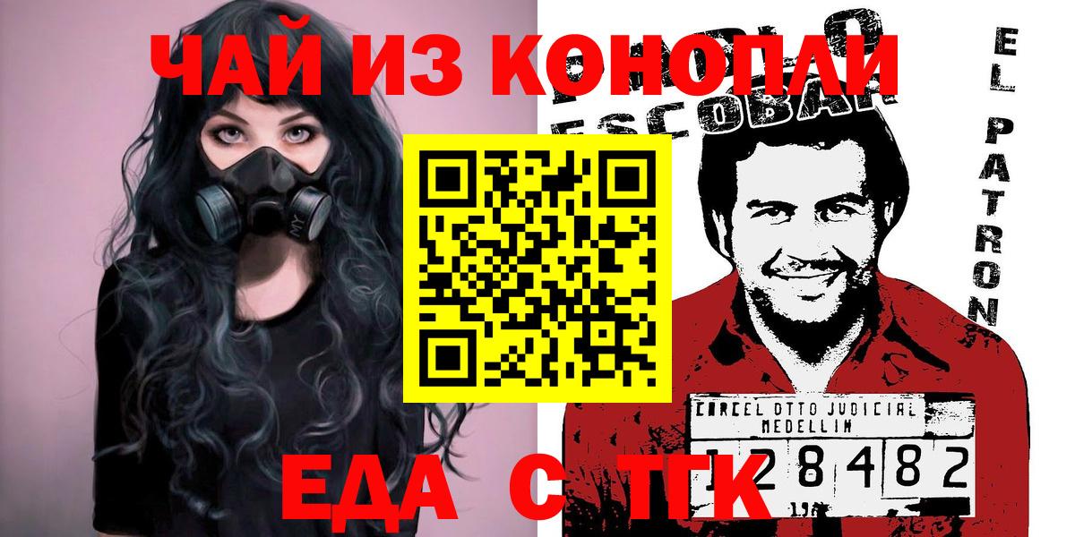 Canna-Cookies марихуана  Вход с VPN  Асбест 