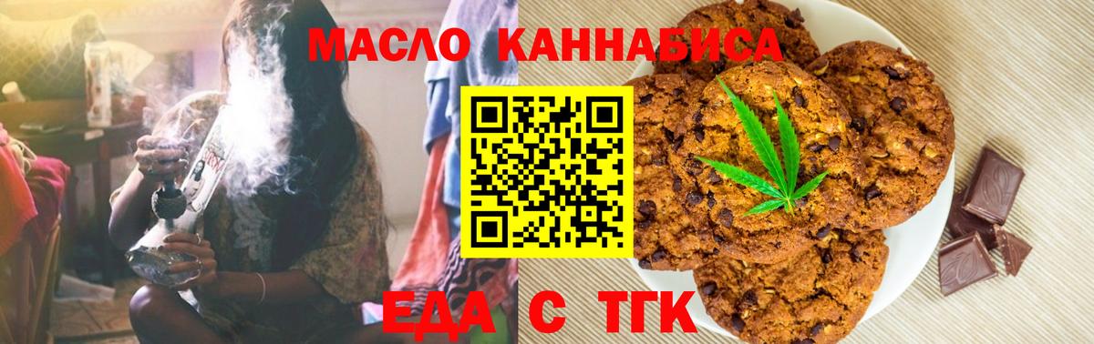 Canna-Cookies конопля  Асбест 