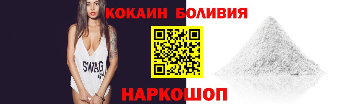 КОКАИН FishScale Асбест