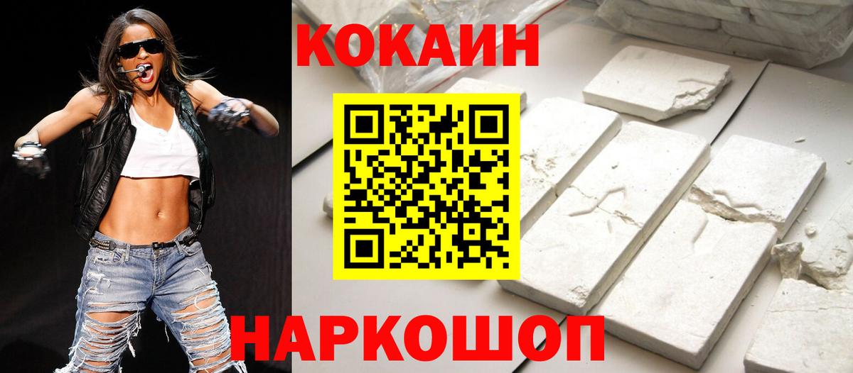 наркошоп  Асбест  Кокаин Fish Scale 