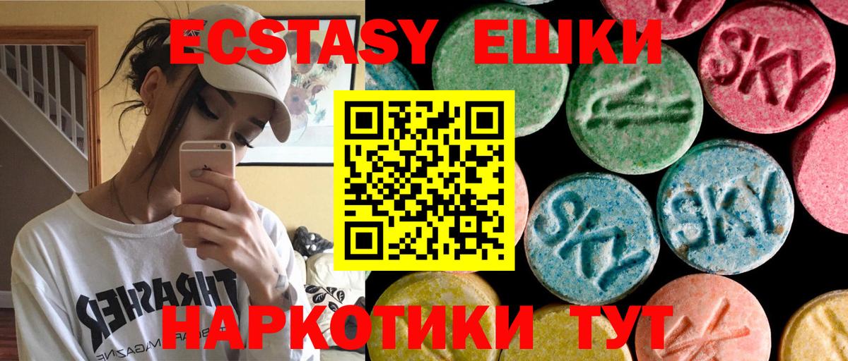 Экстази  Ecstasy Дубай  Асбест  kraken зеркало  Ecstasy DUBAI 