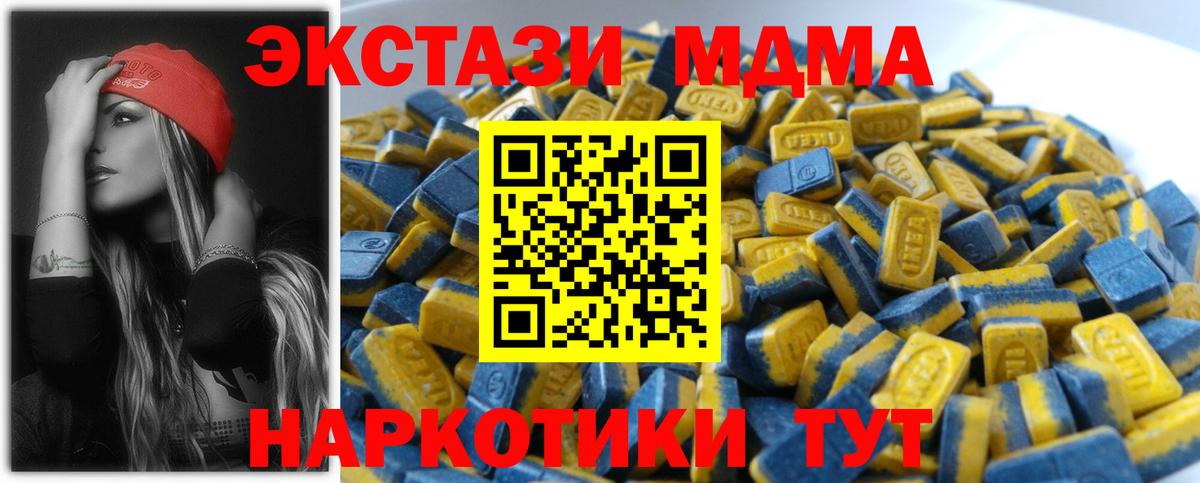 Экстази круглые Асбест