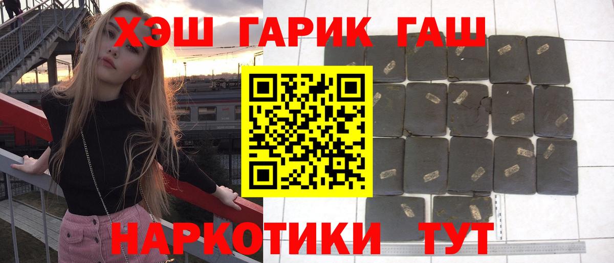 купить   ГАШ hashish  Вход с VPN  Асбест  ГАШИШ гарик 