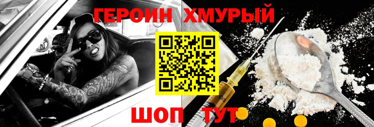 Героин  Асбест  ГЕРОИН герыч 