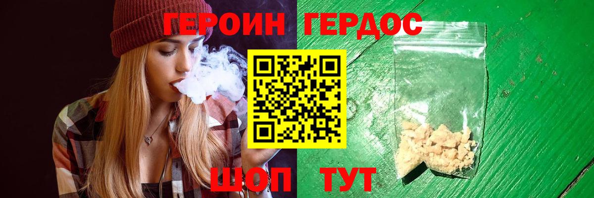 Героин герыч  Вход с VPN  ГЕРОИН  Асбест 