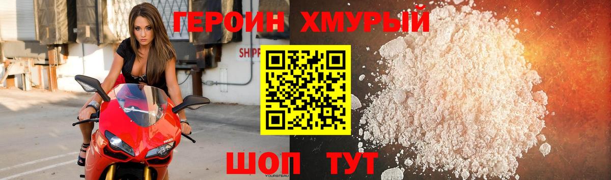 Героин герыч Асбест