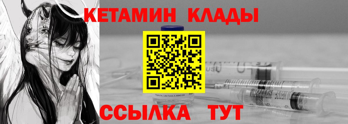 КЕТАМИН ketamine  Вход с VPN  Кетамин VHQ  Асбест 