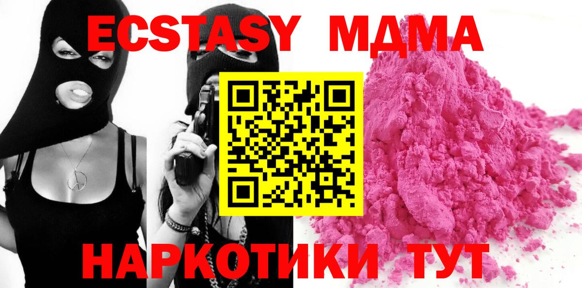 Асбест  МДМА молли  Вход с VPN  MDMA VHQ 