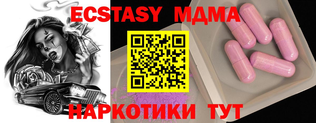 МДМА  MDMA crystal  Асбест  МДМА молли 