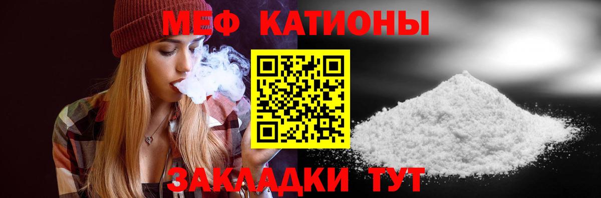 Меф мука Асбест