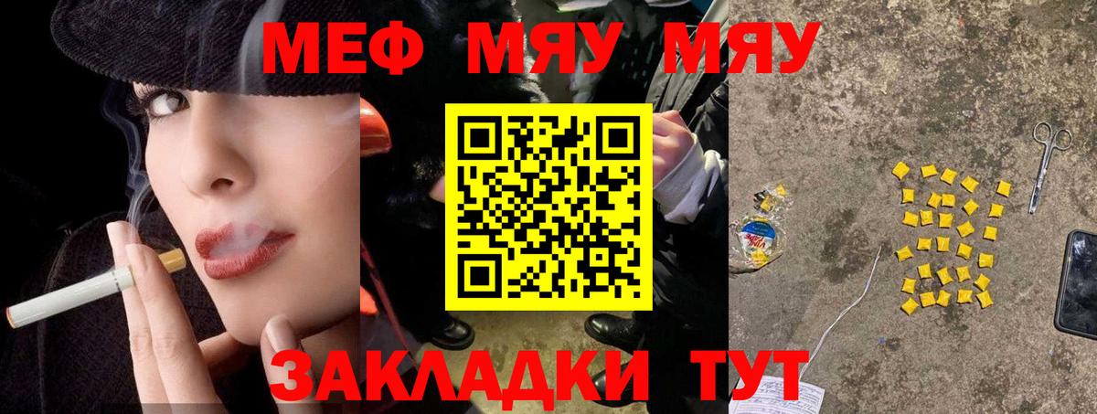 МЕФ mephedrone  МЕФ  МЯУ-МЯУ 4 MMC  omg как зайти  МЕФ  Асбест 