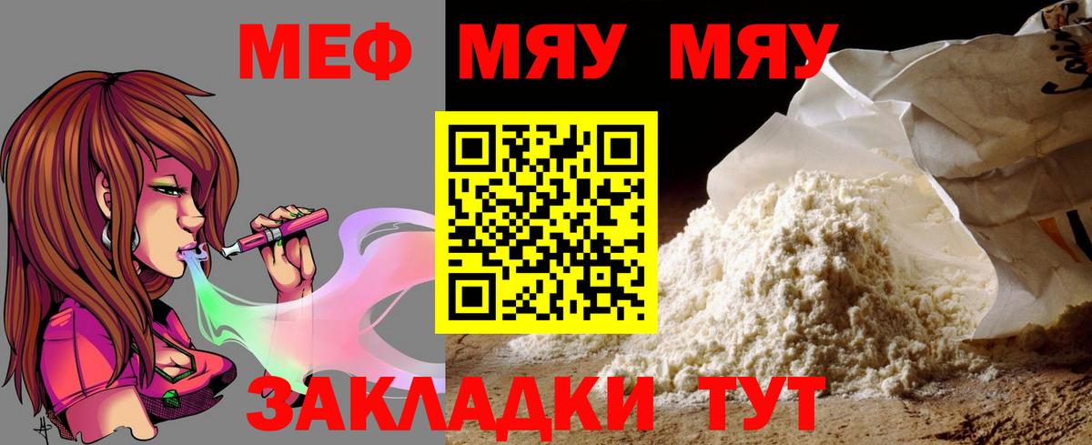 Мефедрон мука  Вход с VPN  Меф мука  Асбест 