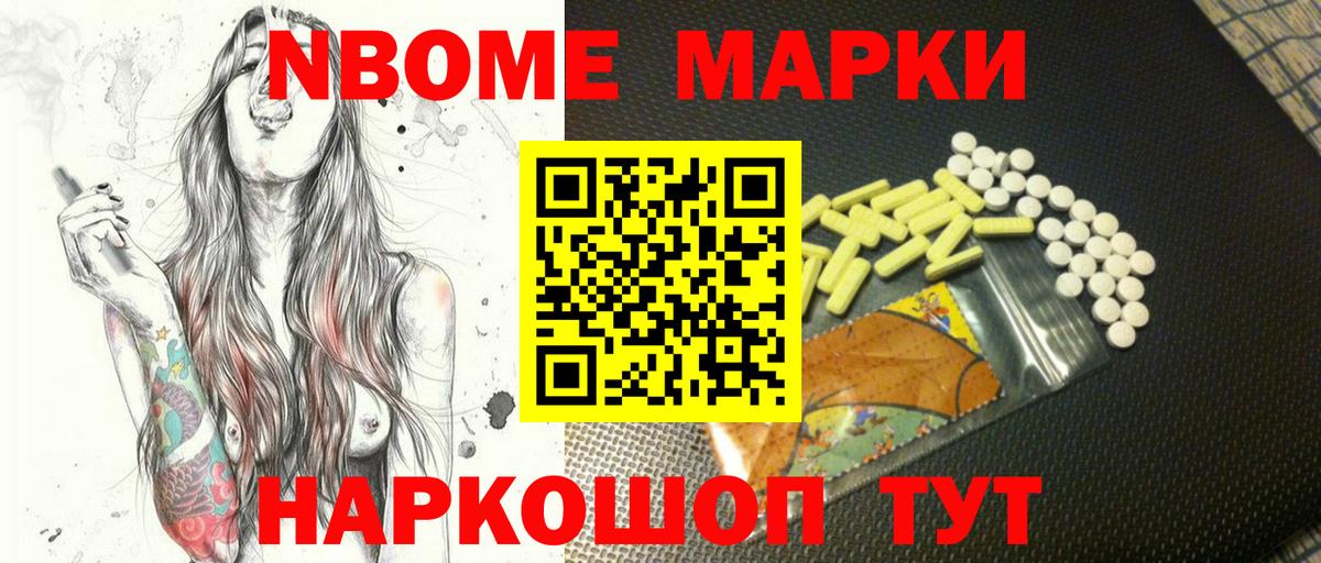 Марки NBOMe  Наркотические марки 1,8мг  Асбест  Наркотические марки 1,8мг 