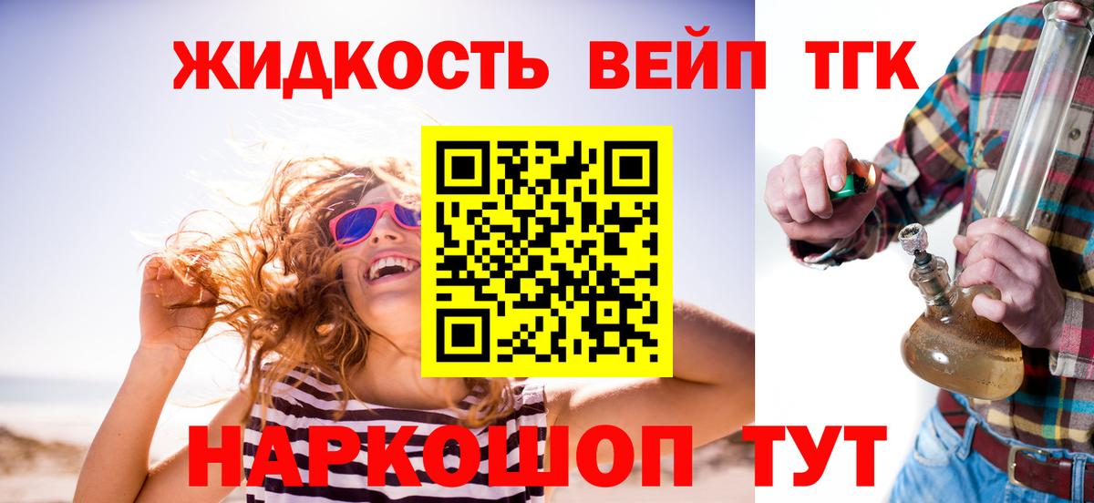 ТГК Wax  ТГК вейп с тгк  Асбест 