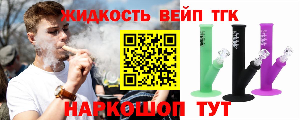 Дистиллят ТГК гашишное масло  Дистиллят ТГК жижа  Вход с VPN  Асбест 