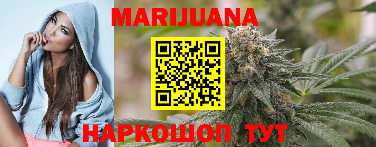 Марихуана LSD WEED  Вход с VPN  Асбест  Конопля THC 21% 